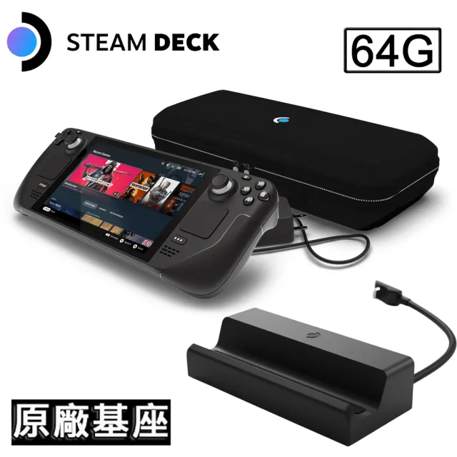 Steam Deck 64GB 美品-