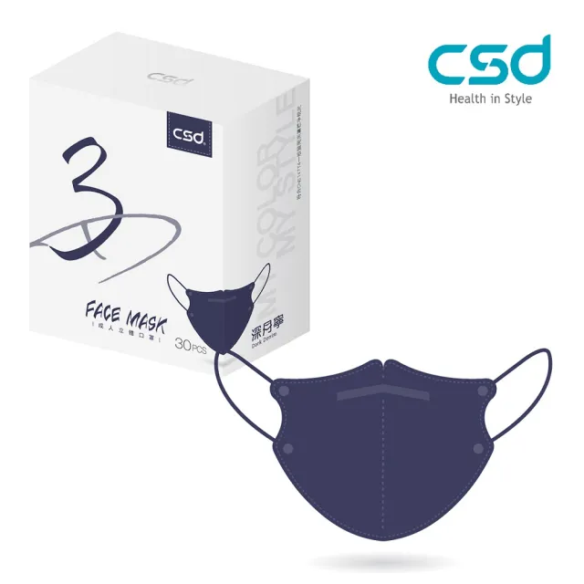 【CSD 中衛】醫療口罩-3D立體-深丹寧1盒入-鬆緊耳帶(30入/盒)