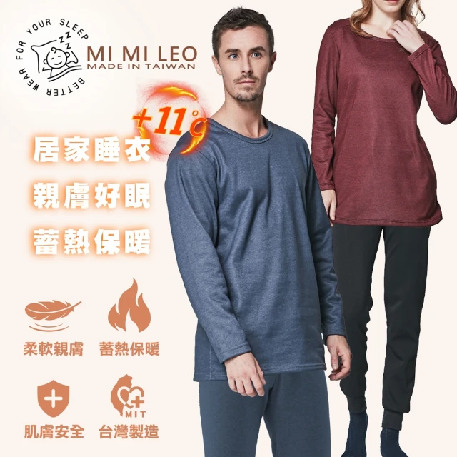 MI MI LEOMI MI LEO 2件組-台灣製薄長袖刷毛素面休閒居家服(#睡衣#保暖衣#發熱衣#發熱睡衣)