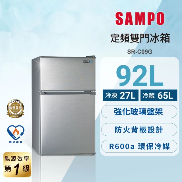 SAMPO 聲寶SAMPO 聲寶 92公升定頻一級獨享系列雙門小冰箱(SR-C09G)