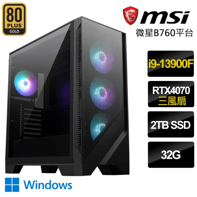 微星平台微星平台 i9二四核Geforce RTX4070 Win11{柳綠花紅}電玩機(i9-13900F/B760/32G/2TB)