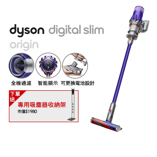 dyson 戴森】Digital Slim Origin SV18 輕量無線吸塵器(紫色) - momo