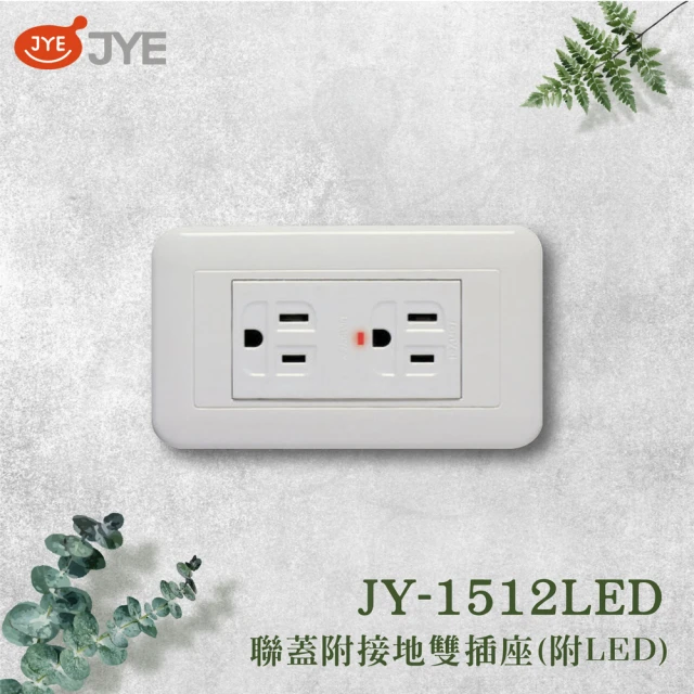 中一電工 JYE 3入組 PANDA 熊貓系列 夜光壁切(二附接地插座組 JY-1512LED)