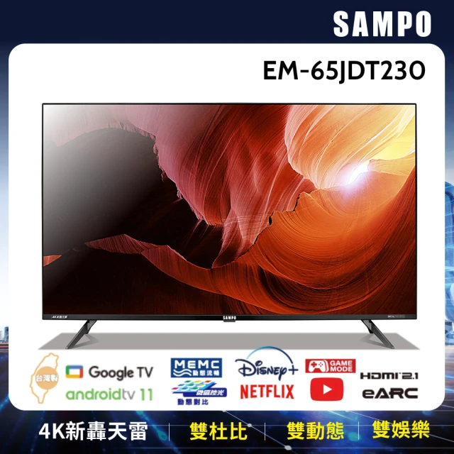 SAMPO 聲寶 55型4K HDR新轟天雷智慧聯網顯示器+