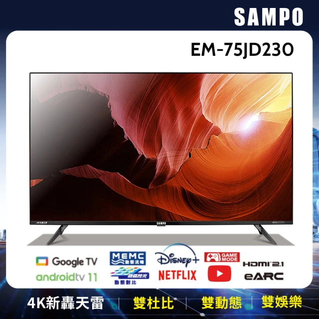 SAMPO 聲寶 43型4K HDR新轟天雷智慧聯網顯示器+