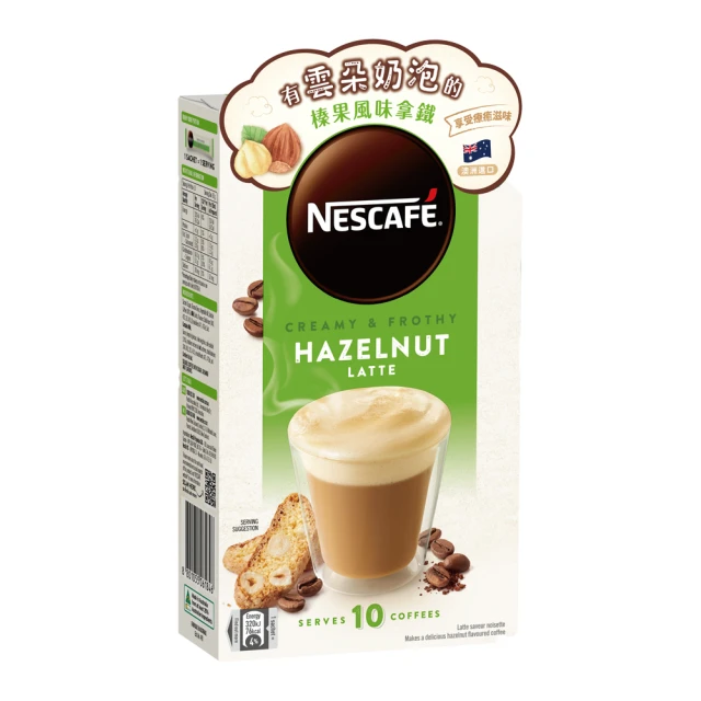 即期品 Nestle 雀巢 咖啡雲朵榛果風味拿鐵10入x3盒(共30入)