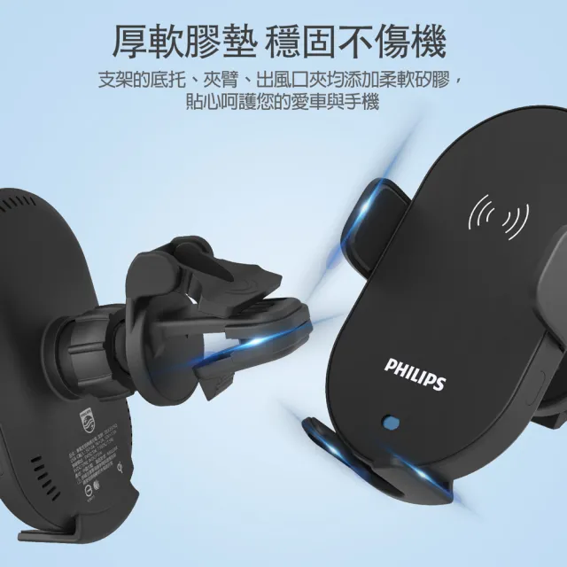 【Philips 飛利浦】Qi無線充電手機支架(DLK3525Q)