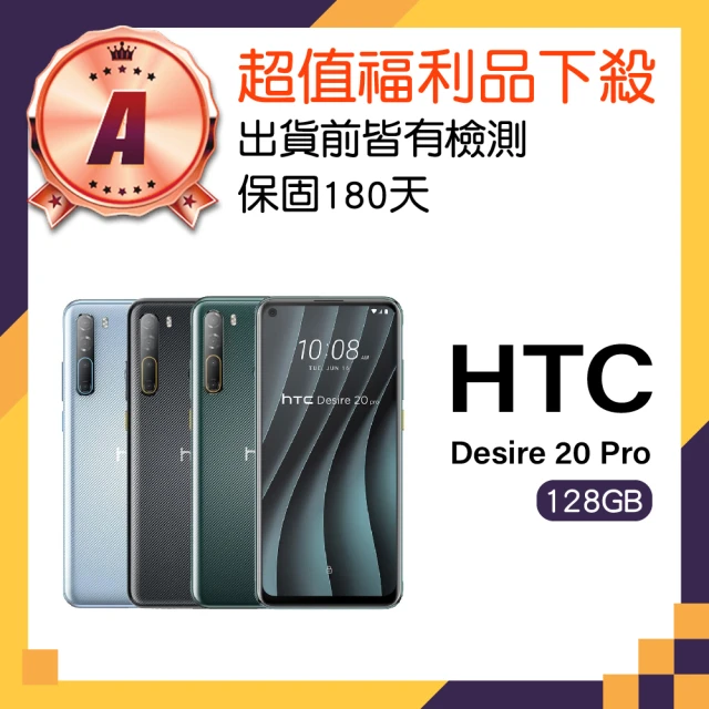HTC 宏達電HTC 宏達電 A級福利品 Desire 20 pro 6.5吋(6GB/128GB)