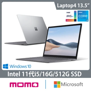 【Microsoft 微軟】Surface Laptop 4 13.5吋輕薄觸控筆電-白金(i5-1135G7/16G/512G/W10/5AI-00042)