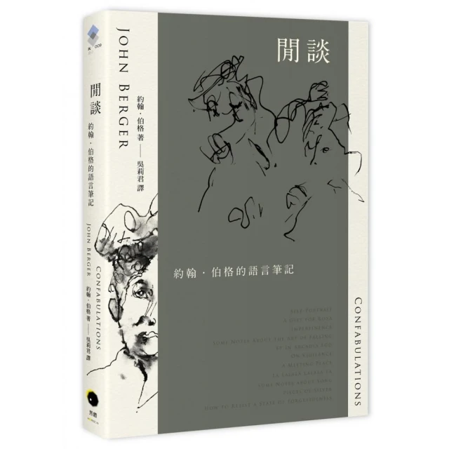 閒談：約翰．伯格的語言筆記