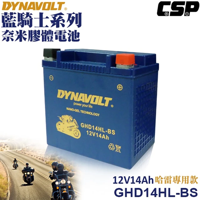 Dynavolt 藍騎士 GHD14HL-BS(等同YTX14L-BS HARLEY哈雷重機專用電池 奈米膠體電池)