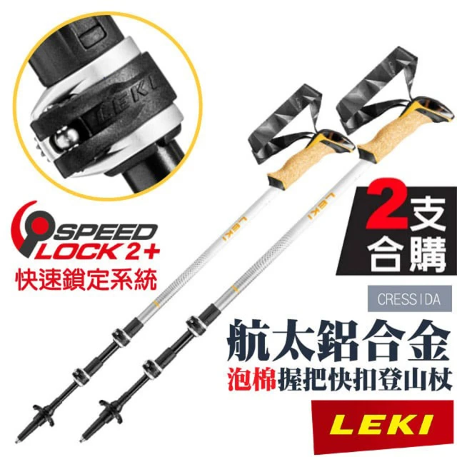 LEKI Makalu Lite 長泡棉握把快速扣登山杖(6