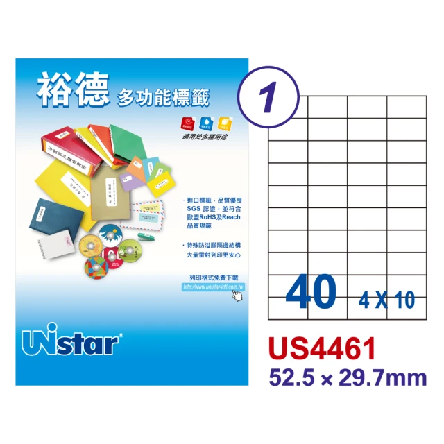 【Unistar 裕德】US4461-100入(多功能電腦標籤-40格)