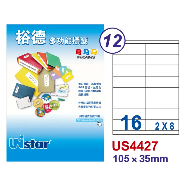 【Unistar 裕德】US4427-100入(多功能電腦標籤-16格)