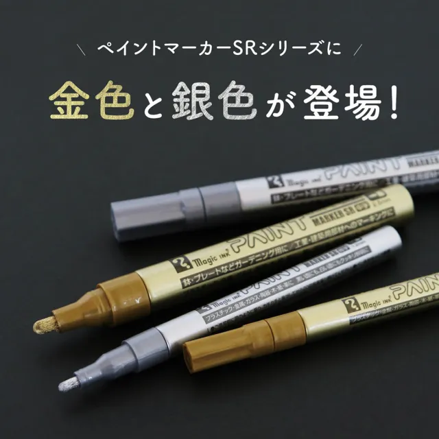 【TERANISHI 寺西化學】工業用油漆筆 細字 1.2mm