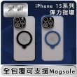 【防摔專家】iPhone 15 Pro Max 全包覆可支援Magsafe指環支架保護殼