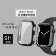Apple Watch Series 9/8/7 41mm 全包覆經典系列 9H鋼化玻璃貼+錶殼(一體式保護殼)