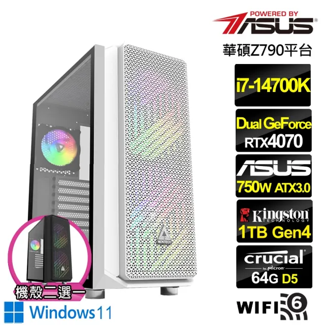 【華碩平台】i7廿核GeForce RTX 4070 Win11{叛神英雄W}水冷 AI 電競電腦(i7-14700K/Z790/64G/1TB/WIFI)