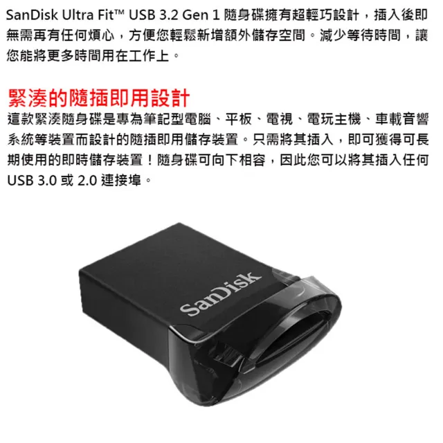 【SanDisk 晟碟】256GB Ultra Fit CZ430 USB3.2 Gen 1 隨身碟(平輸)
