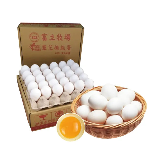 【初品果】x富立牧場靈芝機能雞蛋30顆x1箱(白蛋_48小時內新鮮生產雞蛋_多項檢驗合格)