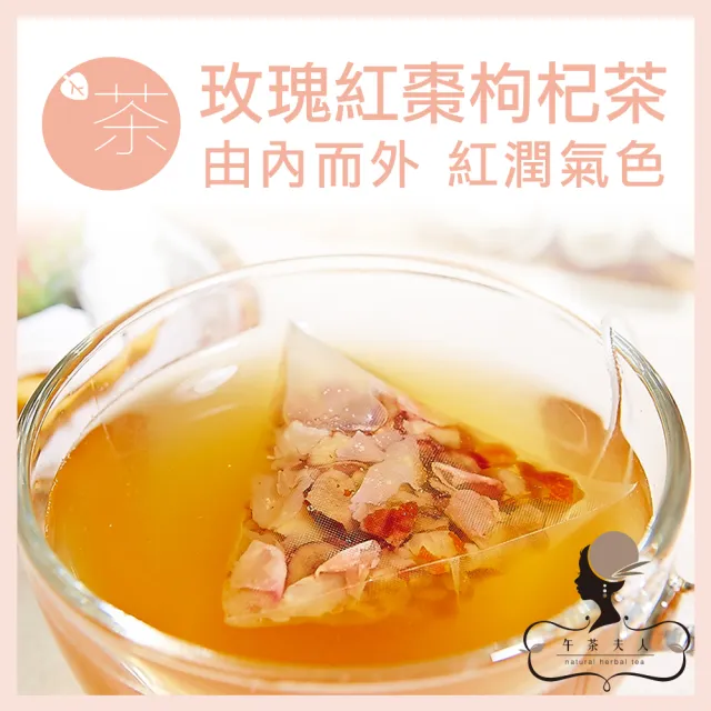 【午茶夫人】無咖啡因花草茶包系列x6袋任選(玫瑰茶/蕎麥茶/國寶茶/洋甘菊茶)