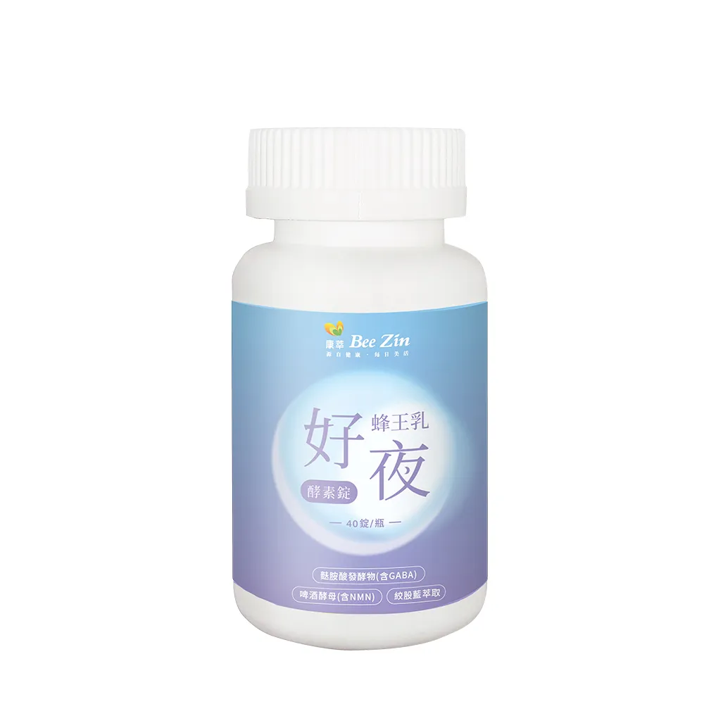 【BeeZin 康萃】蜂王乳好夜酵素錠 4瓶(40錠/罐)