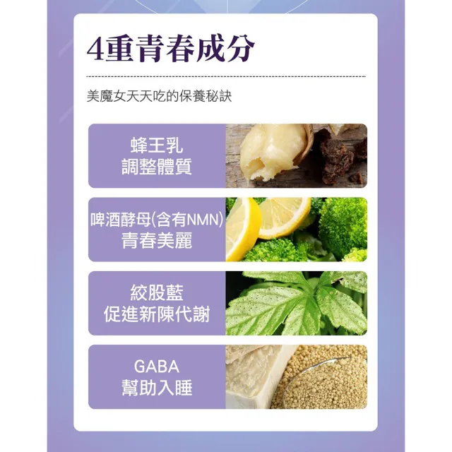 【BeeZin 康萃】蜂王乳好夜酵素錠 4瓶(40錠/罐)