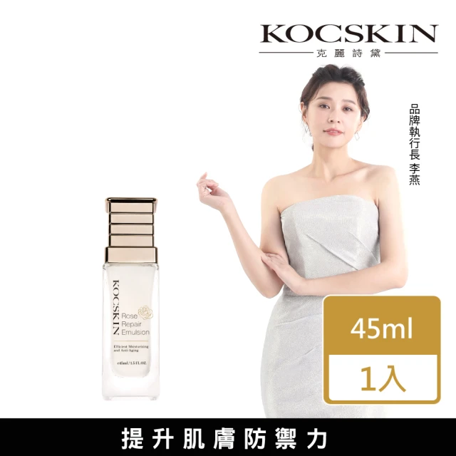 KOCSKIN 克麗詩黛 讓夜好眠全能乳霜30gx3 推薦