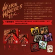 【新天鵝堡桌遊】狼人2020隨身版 Werewolves 2020 Travel(越多人越好玩)