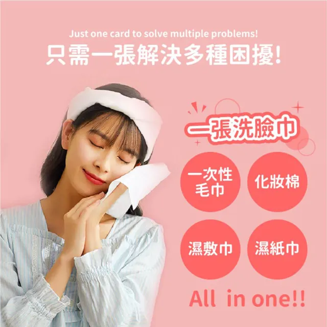 【小資4入組】台灣製造 乾濕兩用洗臉巾(100抽/美容巾/卸妝巾/潔顏巾/拋棄式毛巾/擦臉巾)