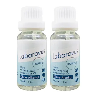 【草生元氣】Laborovus德國100%胡椒薄荷萬用油 15ml x2瓶(30ml食品級 100%peppermint oil)