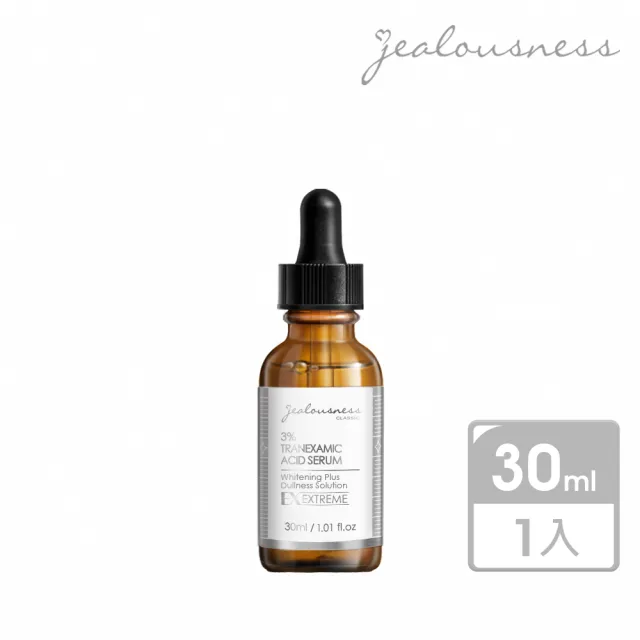 【Jealousness 婕洛妮絲】*3%傳明酸美白精華30ml