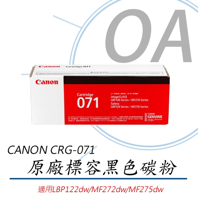 Canon CRG-071H BK 原廠高容量黑色碳粉匣(碳