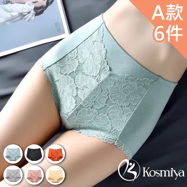 【Kosmiya】多款任選 6件 3D立體提臀精梳棉花瓣蕾絲高腰收腹內褲(M-XL/多色/高腰內褲/收腹內褲/女內褲)