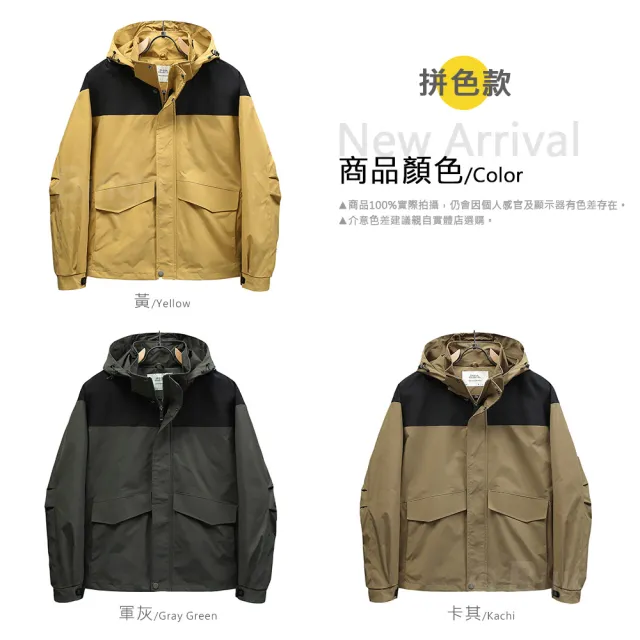 【Billgo】*現貨*有加大碼 素面/拼色大口袋連帽風衣-3色 休閒防潑水防風衝鋒外套(四季可穿、XL-8XL)