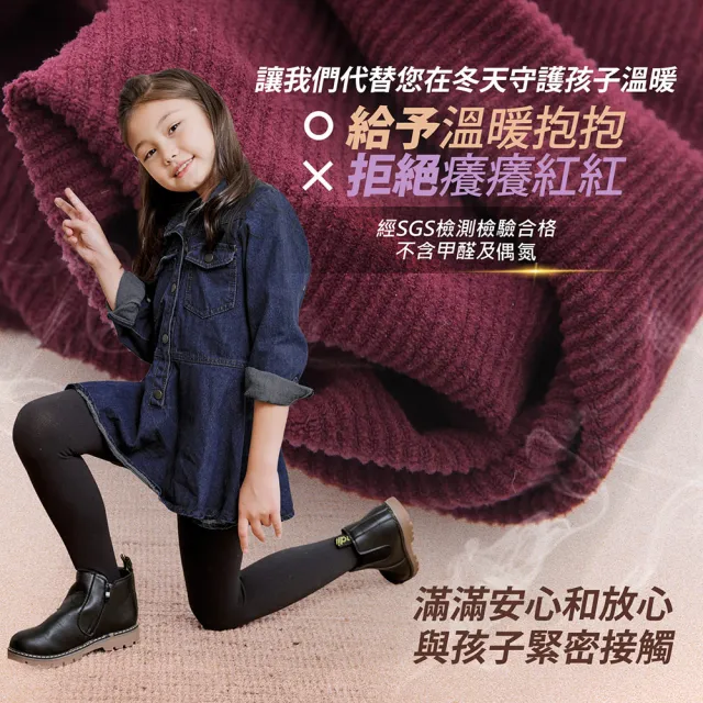 【GIAT】3件組-兒童刷毛褲襪 九分褲襪 保暖貼身(台灣製MIT)