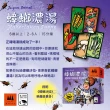 【新天鵝堡桌遊】蟑螂濃湯 KAKERLAKEN SUPPE(全家一起來/越多人越好玩)