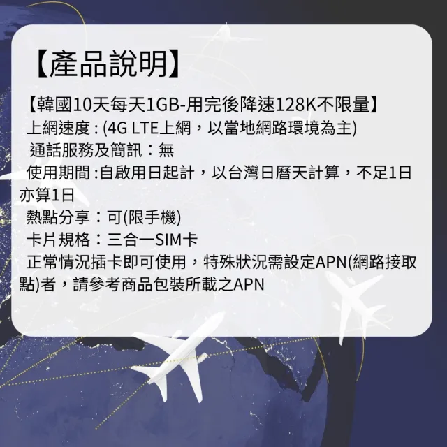 【Star SIM 星光卡】韓國上網卡10天每天1GB後降速吃到飽(可熱點分享  免改設定)