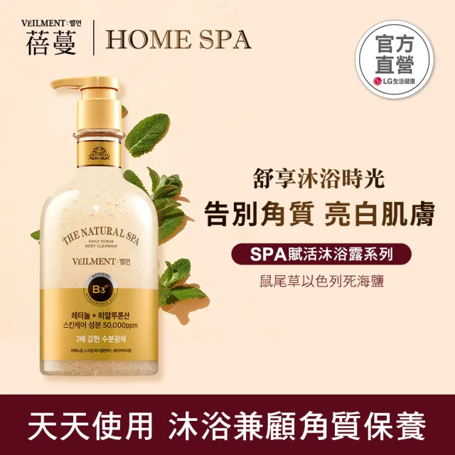 【ON THE BODY】SPA賦活沐浴露 600g任選6入箱購(阿拉斯加/黑玫瑰/經典香/薰衣草/茉莉)