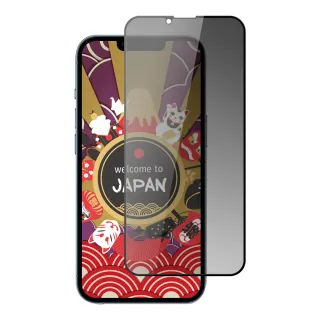 IPhone 13 MINI 保護貼 保護貼 買一送一日本AGC黑框防窺玻璃鋼化膜(買一送一 IPhone 13 MINI 保護貼)
