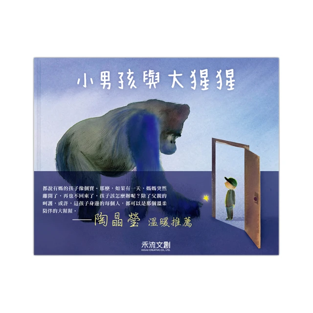 【禾流文創】人體知識立體書-歡迎光臨牙齒王國！評價推薦