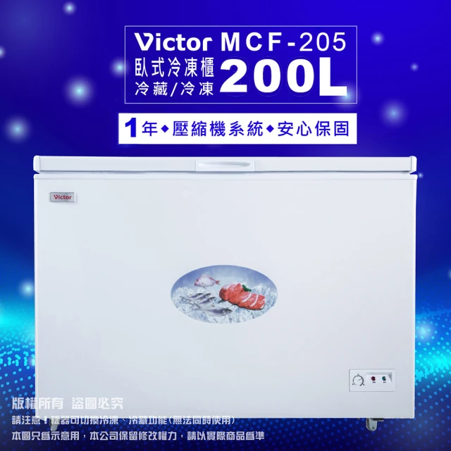 Victor 勝利Victor 勝利 200公升定頻單門上掀式臥式冷凍櫃(MCF-205)