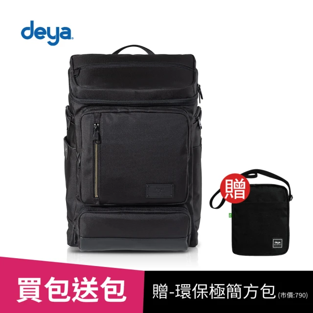 deya CROSS機能雙肩後背包-黑色(送：deya環保極簡方包-黑色 市價：790)