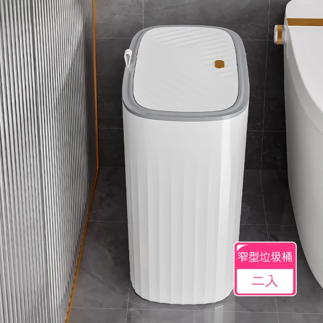 Dagebeno荷生活 窄縫方型垃圾桶 按壓式開蓋廁所浴室夾縫式垃圾筒(2入)