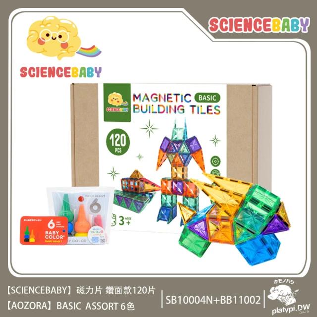 ScienceBaby 120片鑽面磁力片+6色無毒積木蠟筆 鮮豔色(兒童遊戲組 兒童學習玩具 繪畫玩具)