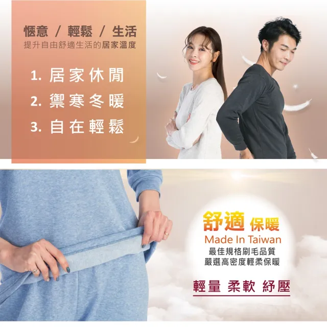 【MI MI LEO】TR台製超舒適保暖刷毛居家套裝-櫻花粉(#男女適穿#發熱衣#刷毛衣#保暖衣)