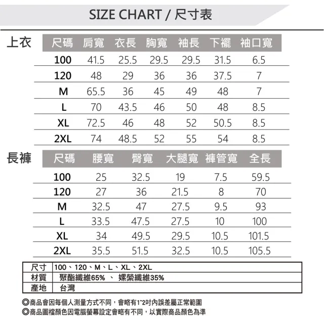 【MI MI LEO】TR台製超舒適保暖刷毛居家套裝-櫻花粉(#男女適穿#發熱衣#刷毛衣#保暖衣)