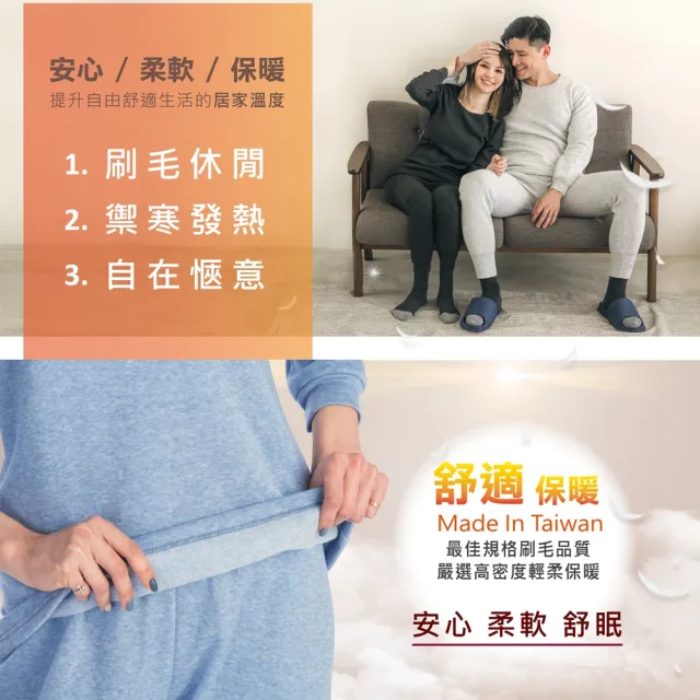 【MI MI LEO】TR台製超舒適保暖刷毛居家套裝-銀灰(#男女適穿#發熱衣#刷毛衣#保暖衣)