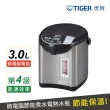 【TIGER 虎牌】日本製 3.0L超大按鈕電熱水瓶(PDU-A30R)