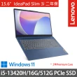 【Lenovo】15.6吋i5輕薄筆電(IdeaPad Slim 3i/83EM0007TW/i5-13420H/16G/512G/W11/二年保/藍)